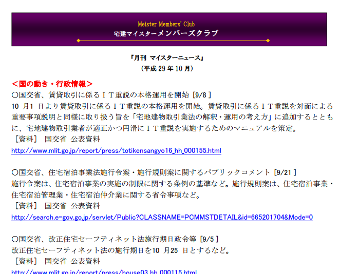 MMCメンバー間の交流で情報交換