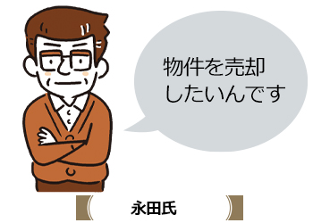 担当取引士 山田くん